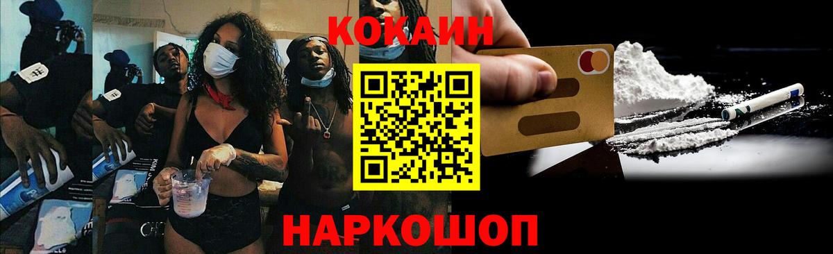 Кокаин Колумбийский Саянск