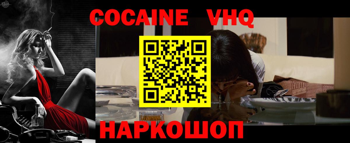  COCAIN Саянск