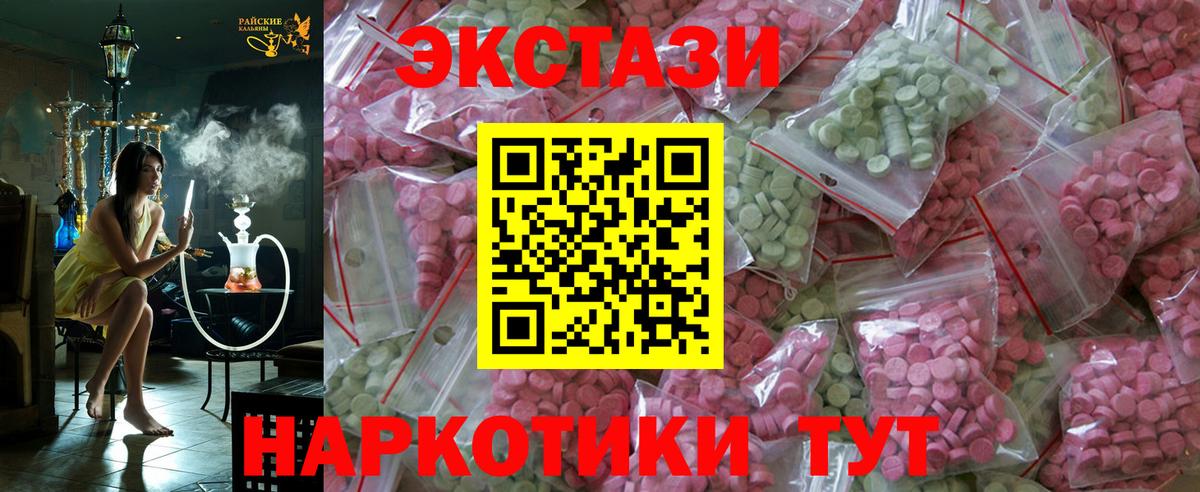 Экстази диски  Вход с VPN  Саянск 