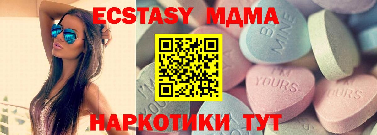ЭКСТАЗИ диски Саянск