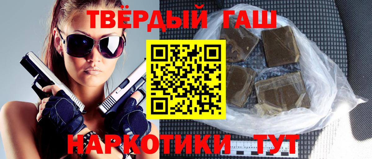 Гашиш хэш Саянск