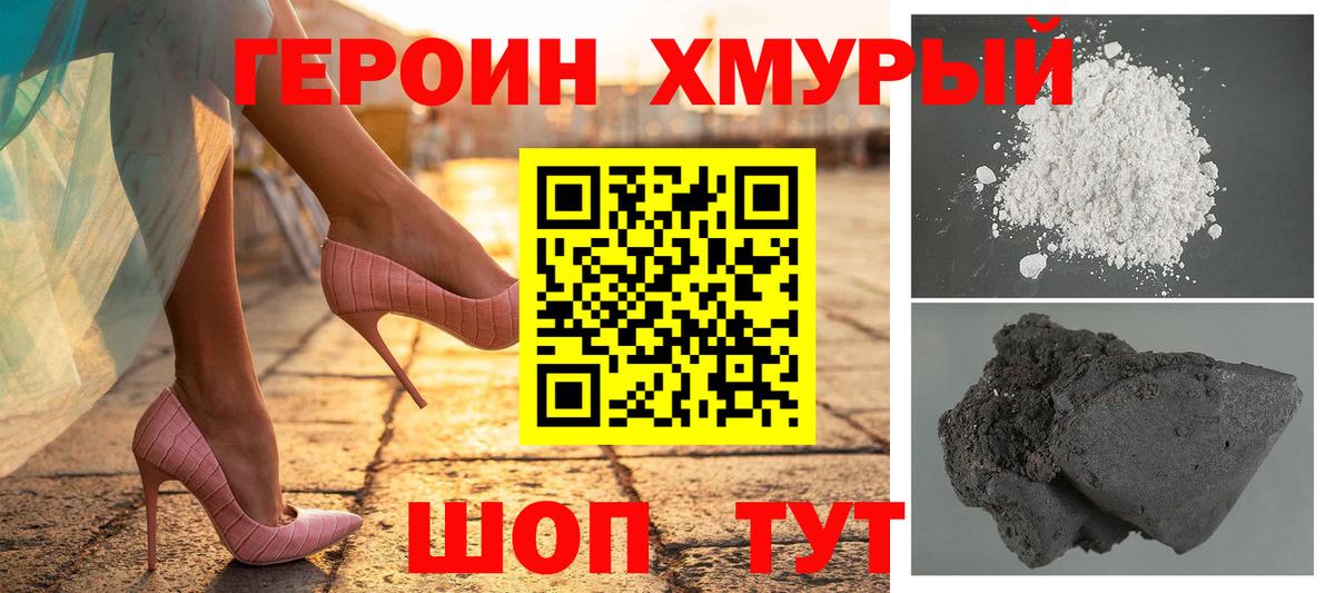Саянск  ГЕРОИН белый  Вход с VPN 