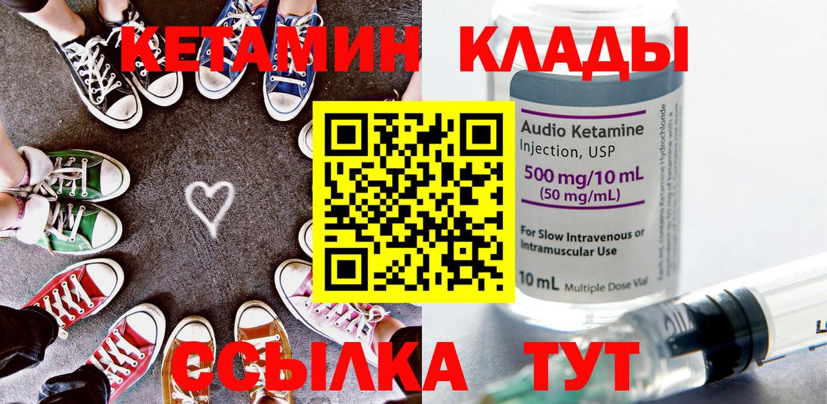 КЕТАМИН ketamine Саянск