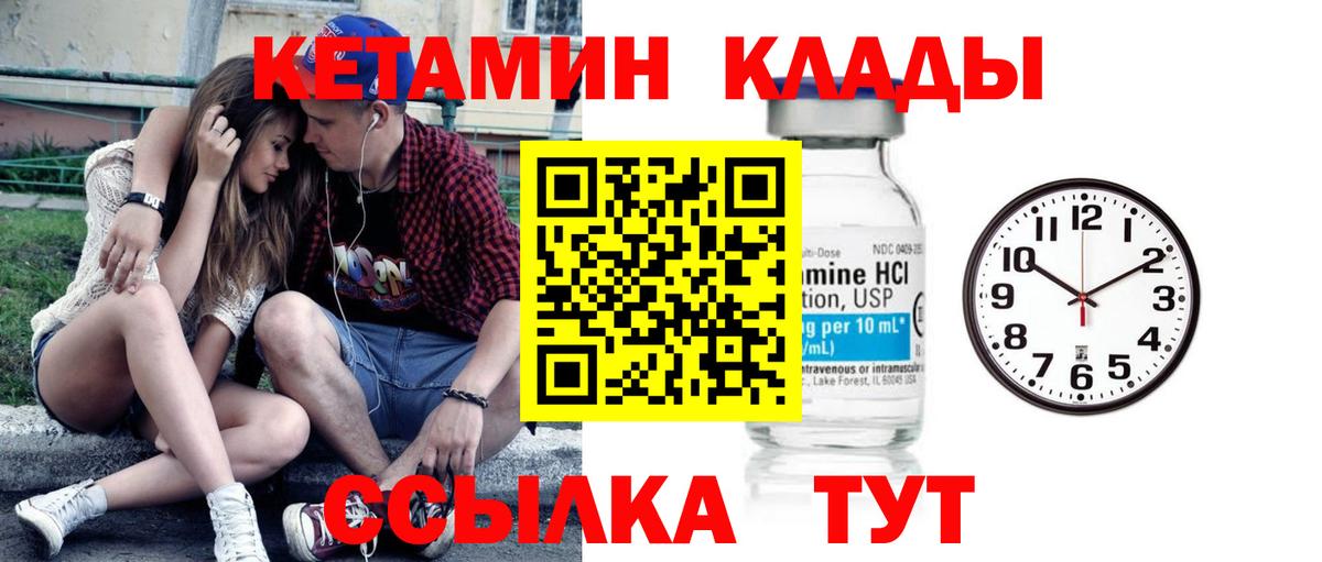 Саянск  КЕТАМИН VHQ  Вход с VPN  ссылка на мегу зеркало  КЕТАМИН VHQ 