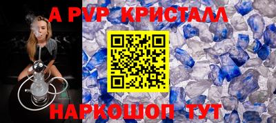 кристаллы Обь