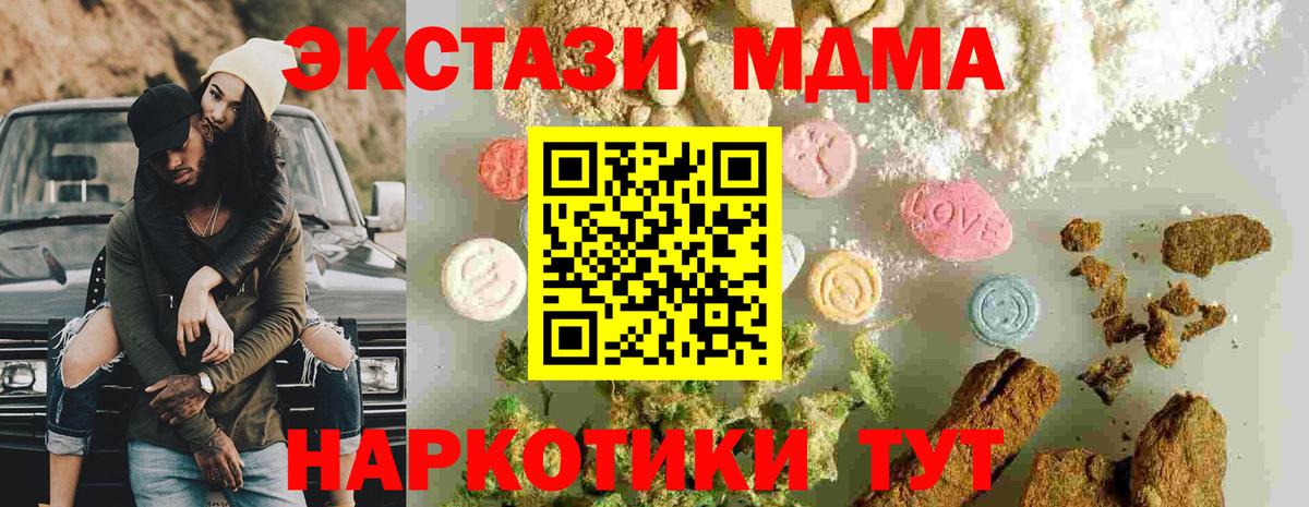МДМА Molly Саянск