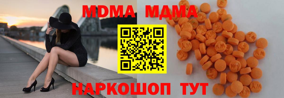 MDMA молли  МДМА VHQ  МДМА  Вход с VPN  Саянск 