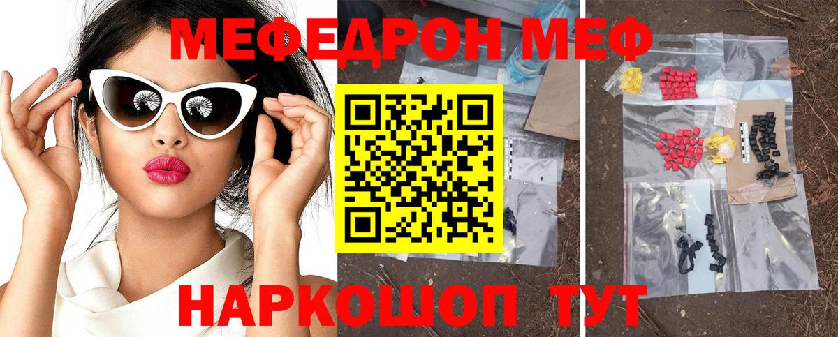 Мефедрон кристаллы  блэк спрут онион  Саянск  МЕФ 4 MMC  Вход с VPN 
