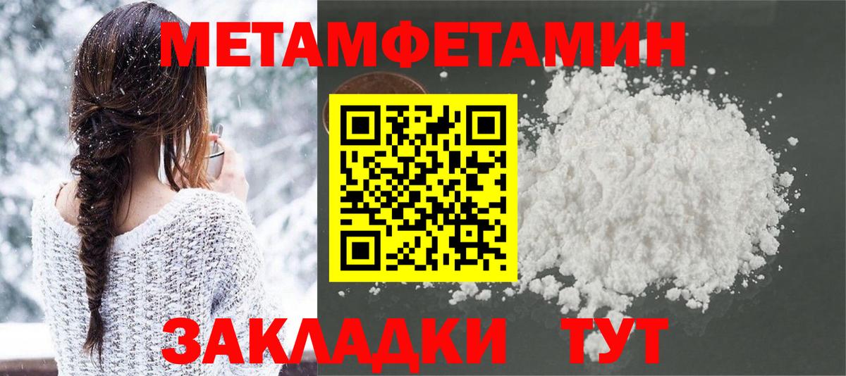 Метамфетамин кристалл Саянск
