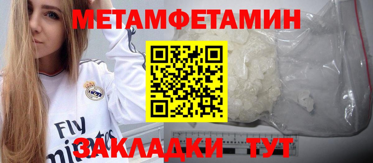 Саянск  МЕТАМФЕТАМИН Декстрометамфетамин 99.9%  Вход с VPN 