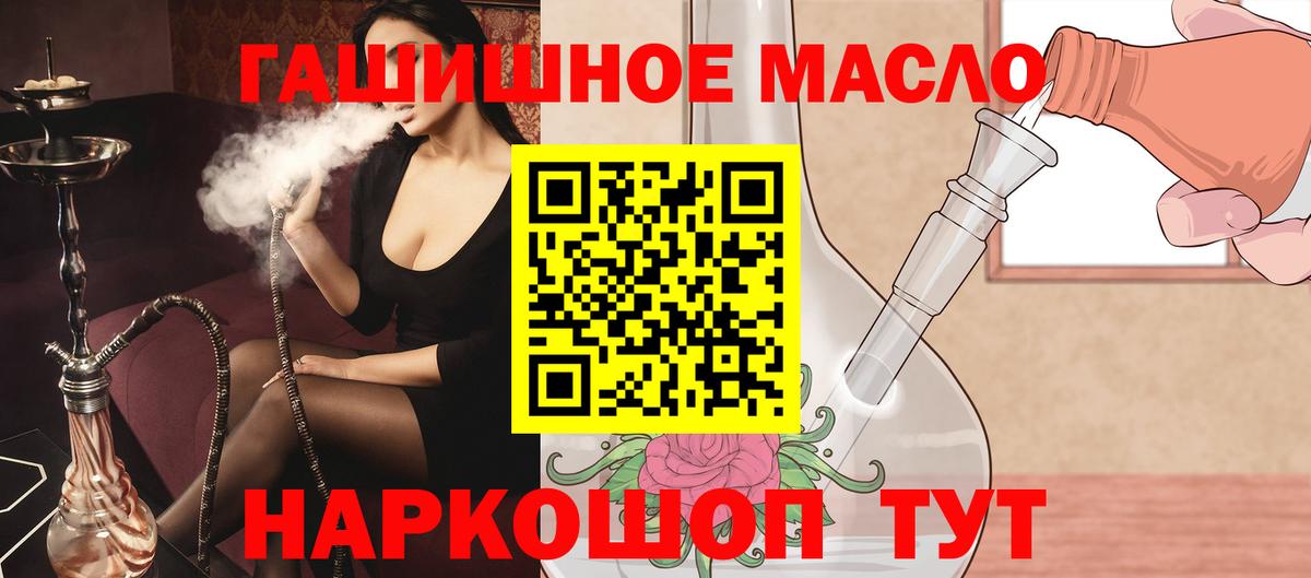 ТГК вейп Саянск