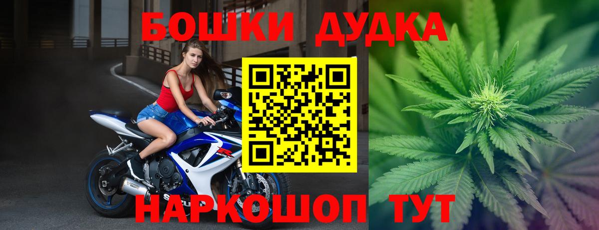 Марихуана Bruce Banner Саянск